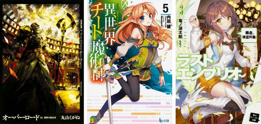 Overlord 10 - Isekai Cheat Majutsushi 5 - Last Embryo 3 Overlord 10 Isekai Cheat Majutsushi 5 Last Embryo 3